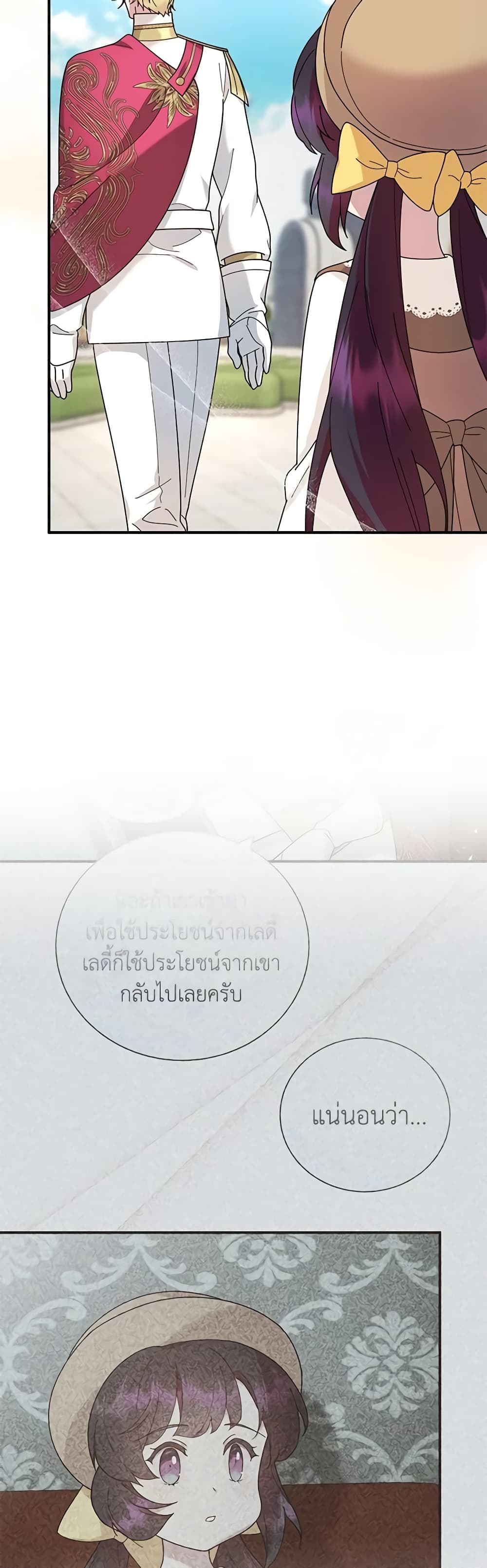 Golden Light Gratia, The Child Loved By God page 29