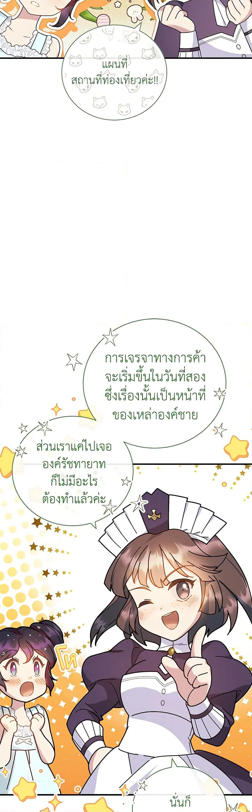 Golden Light Gratia, The Child Loved By God page 34