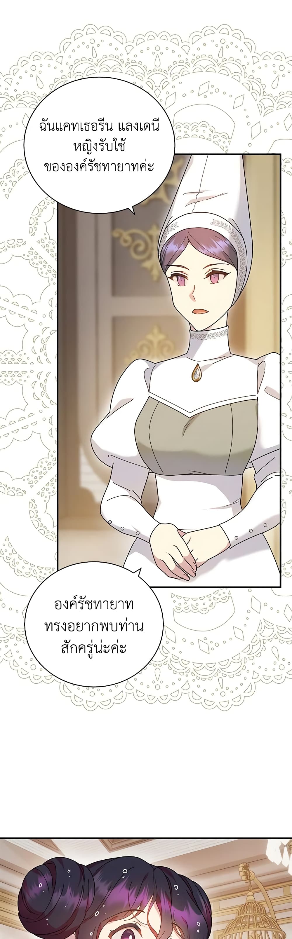 Golden Light Gratia, The Child Loved By God page 37