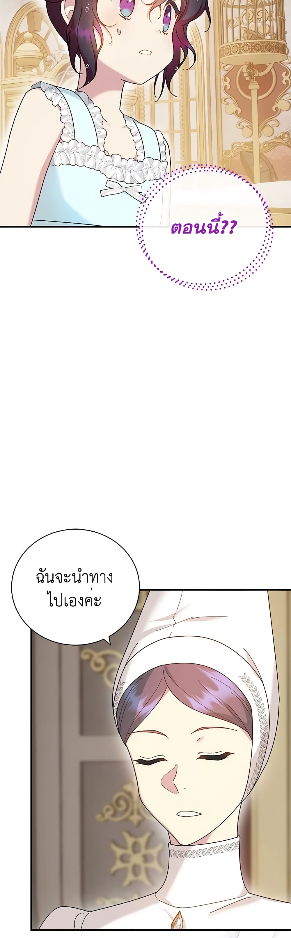 Golden Light Gratia, The Child Loved By God page 38