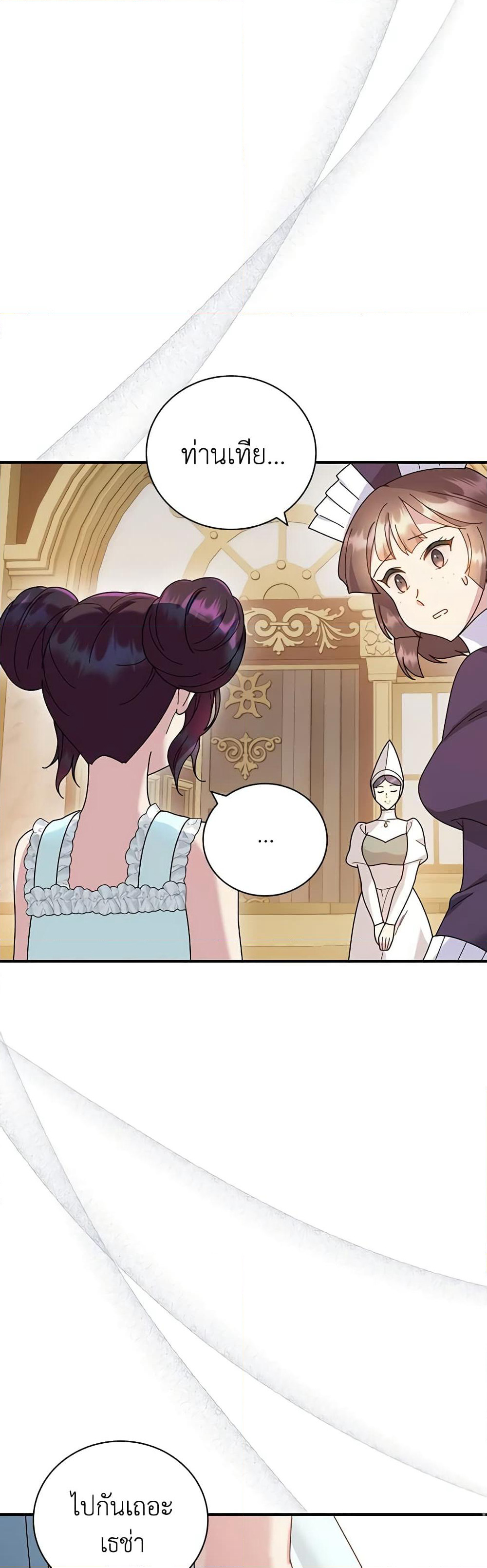 Golden Light Gratia, The Child Loved By God page 39