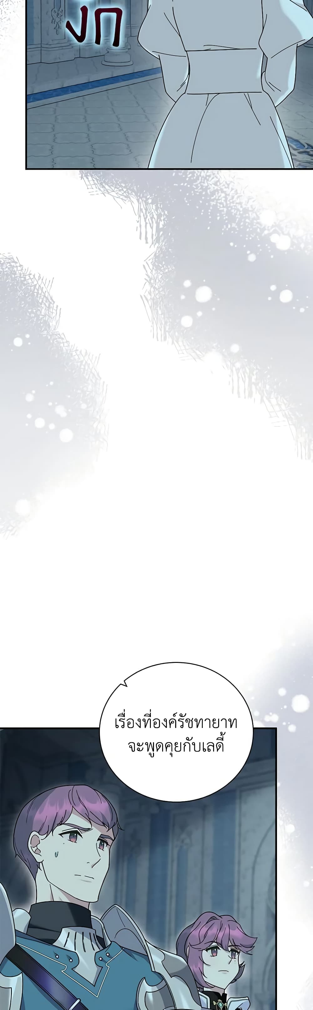 Golden Light Gratia, The Child Loved By God page 43