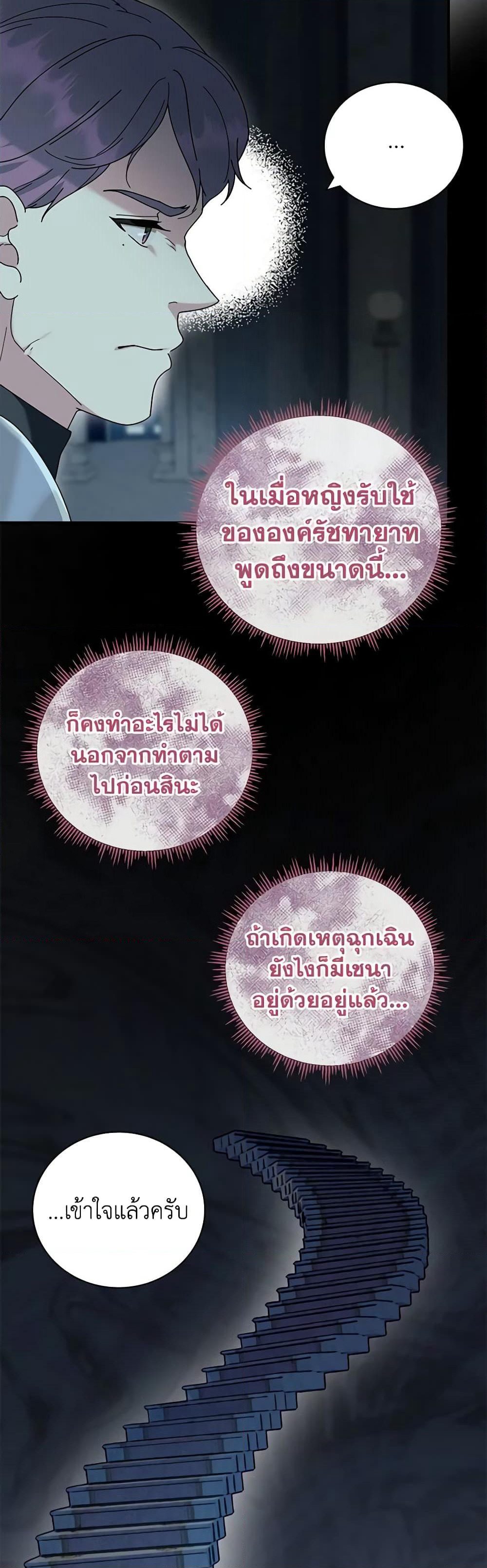 Golden Light Gratia, The Child Loved By God page 46