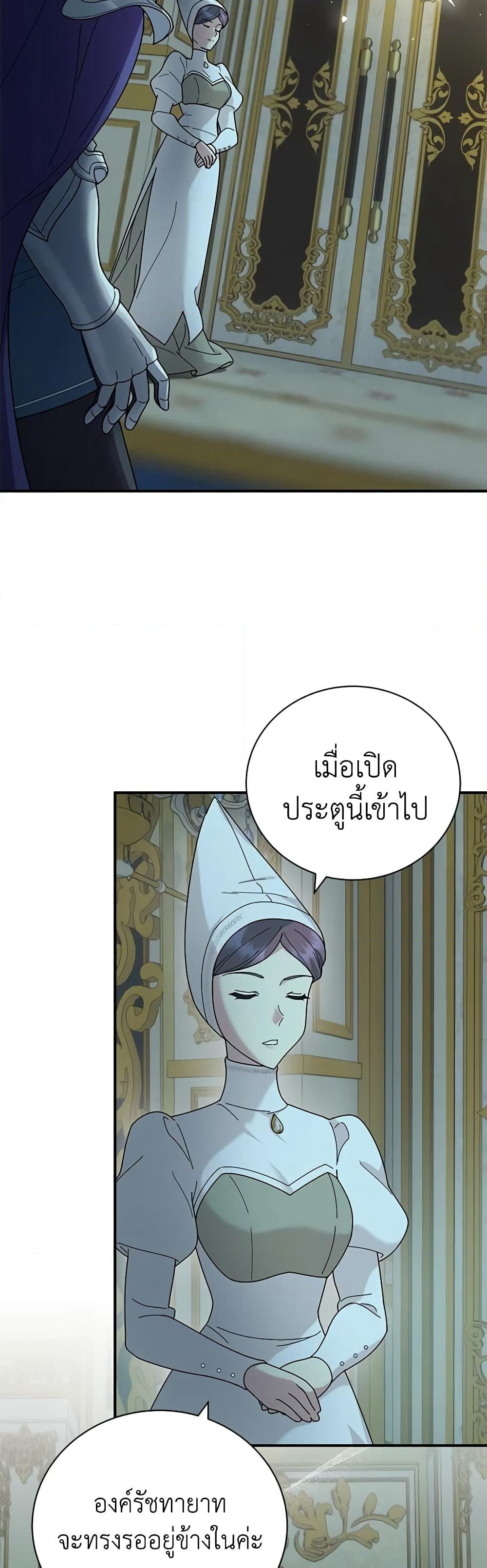 Golden Light Gratia, The Child Loved By God page 49