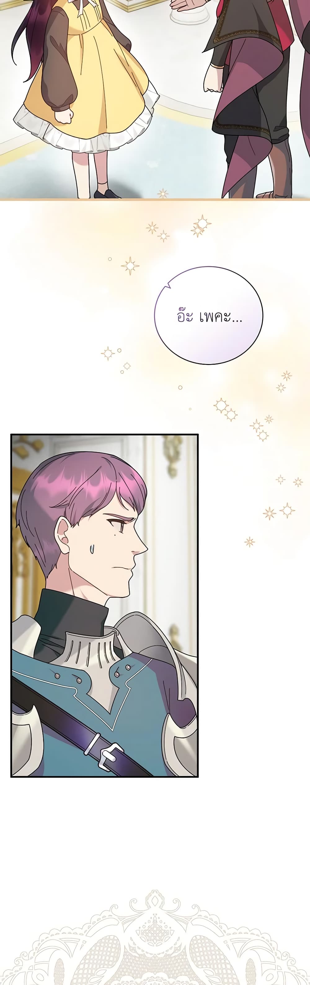 Golden Light Gratia, The Child Loved By God page 8