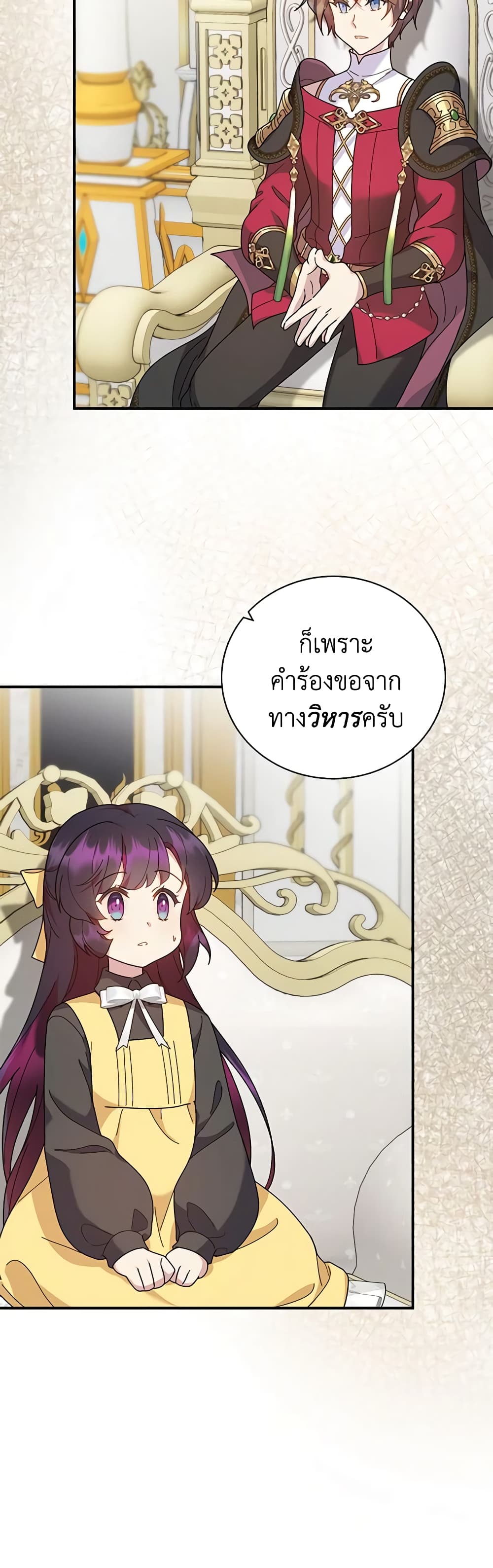 Golden Light Gratia, The Child Loved By God page 10