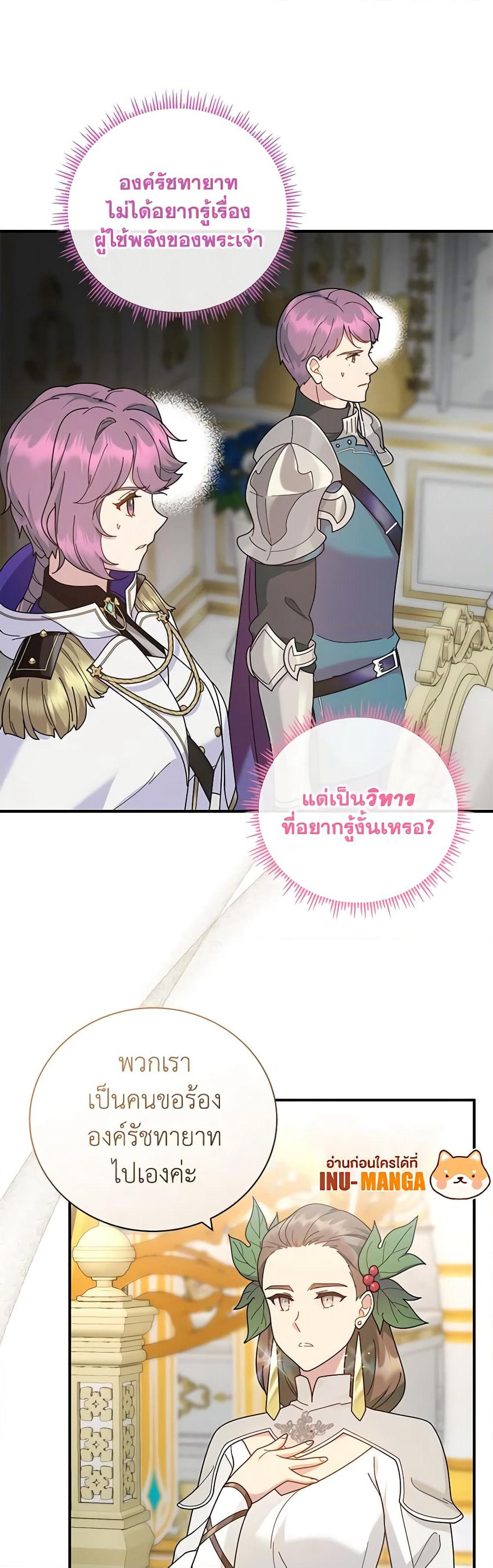 Golden Light Gratia, The Child Loved By God page 11