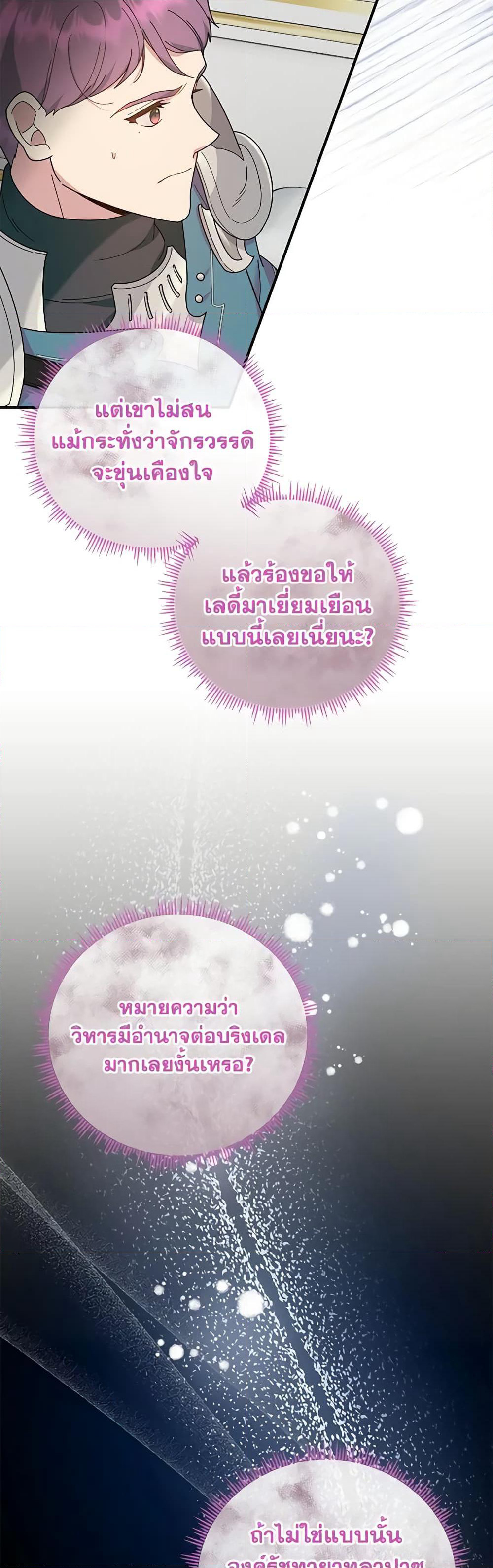 Golden Light Gratia, The Child Loved By God page 13