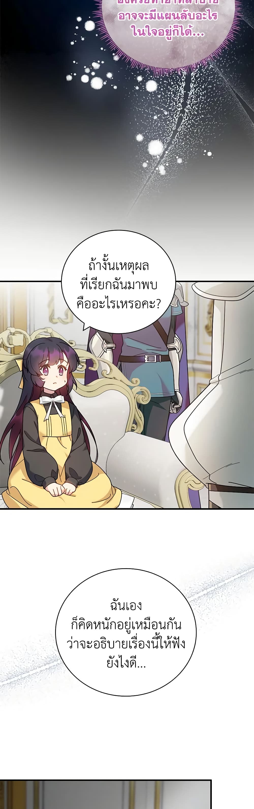Golden Light Gratia, The Child Loved By God page 14