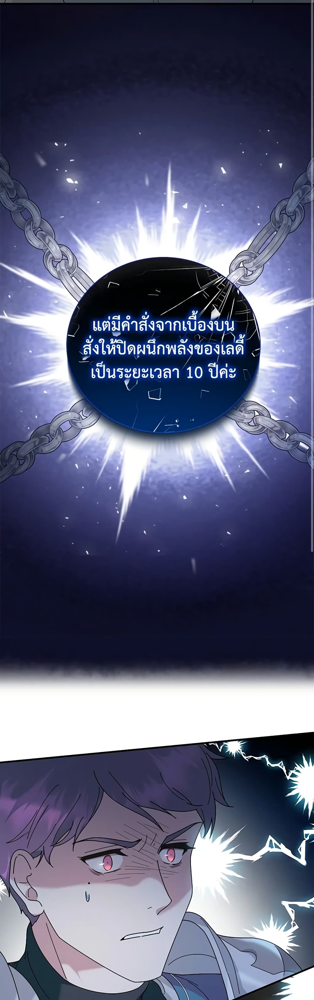 Golden Light Gratia, The Child Loved By God page 16