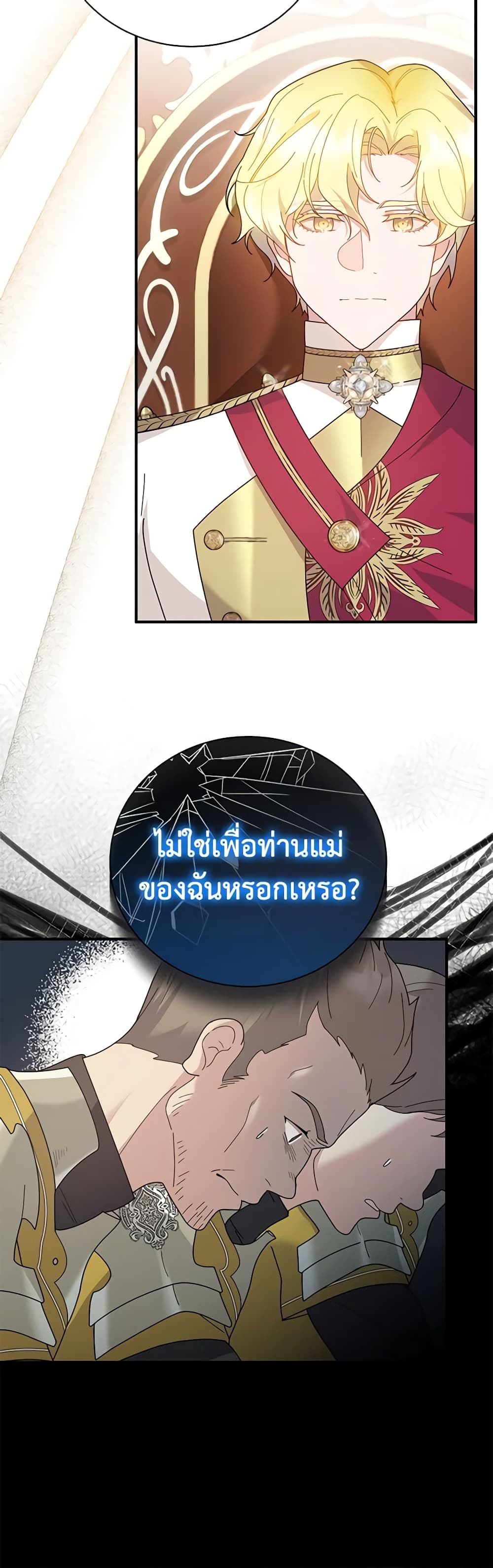 Golden Light Gratia, The Child Loved By God page 24