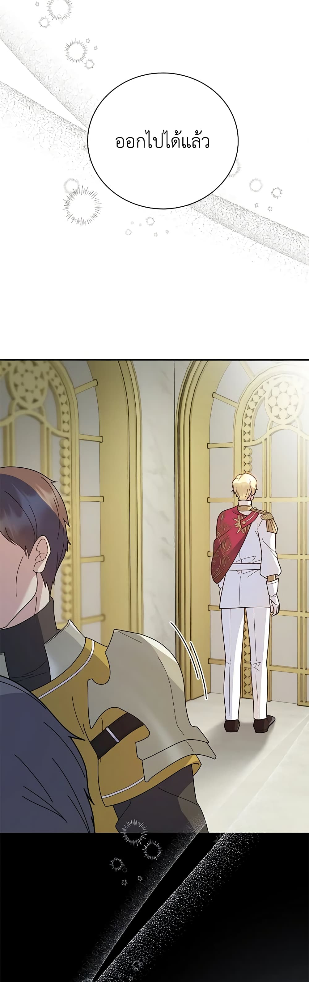 Golden Light Gratia, The Child Loved By God page 29