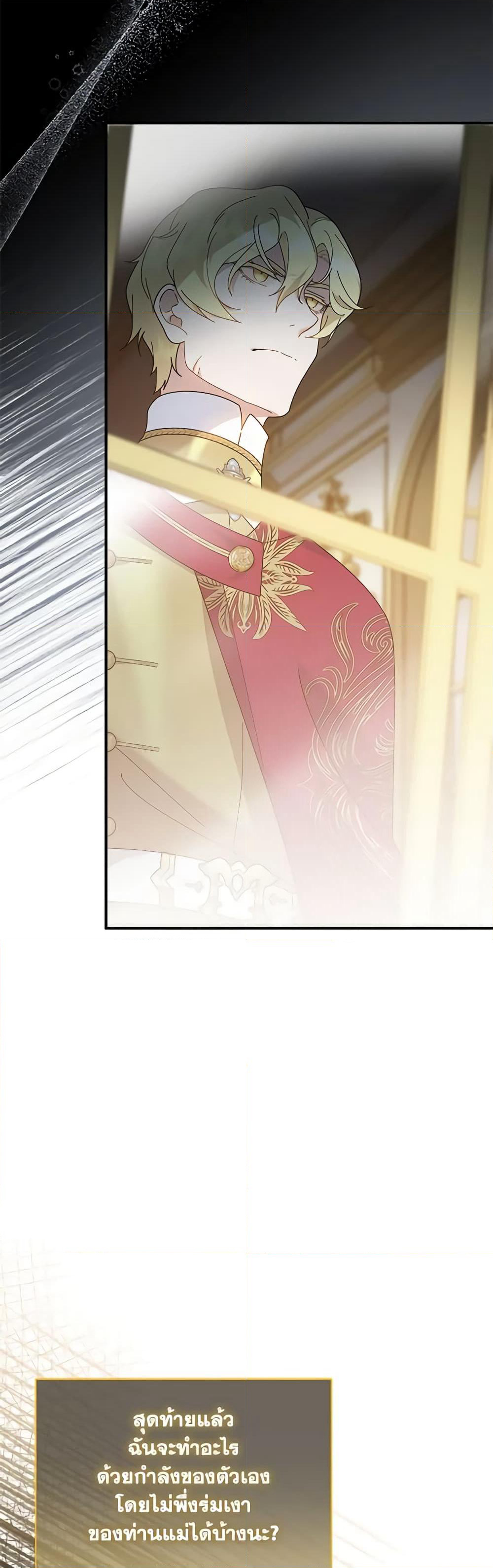 Golden Light Gratia, The Child Loved By God page 30