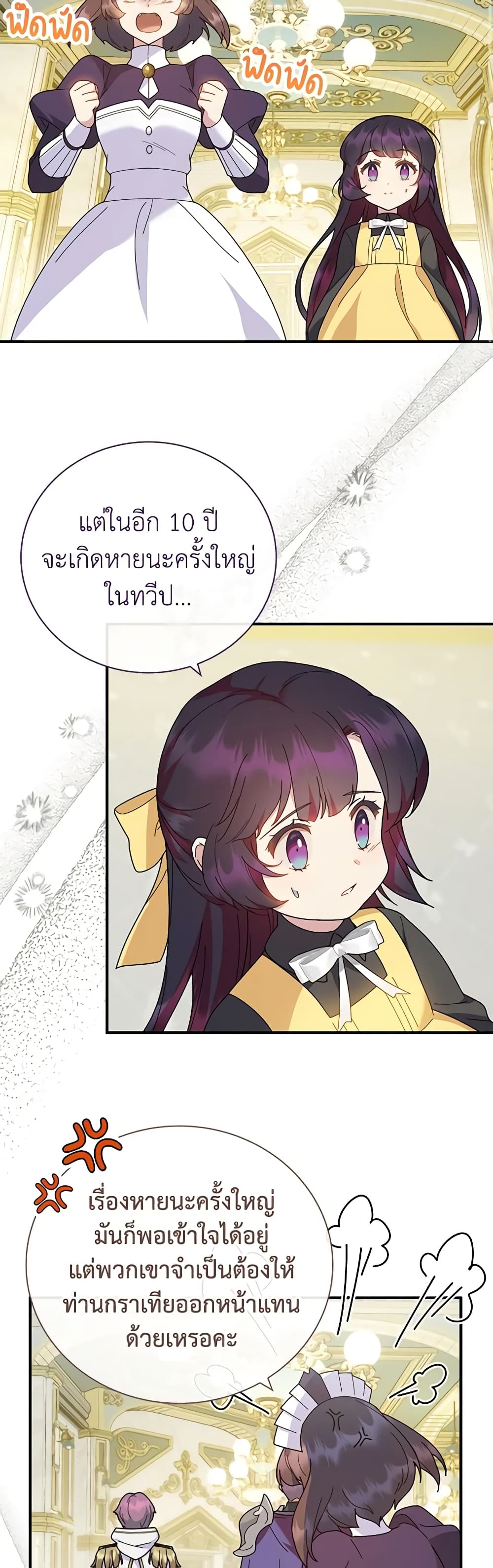 Golden Light Gratia, The Child Loved By God page 35