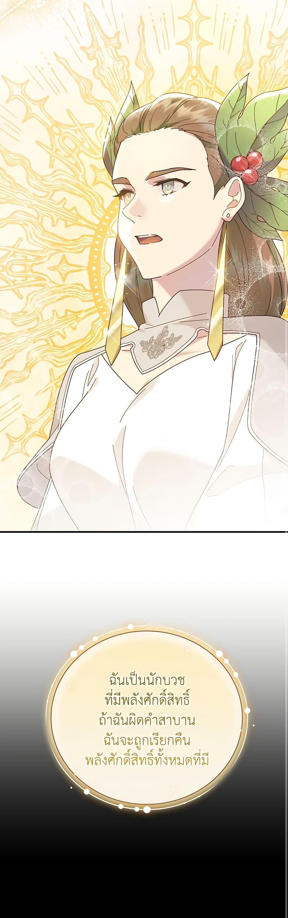 Golden Light Gratia, The Child Loved By God page 41