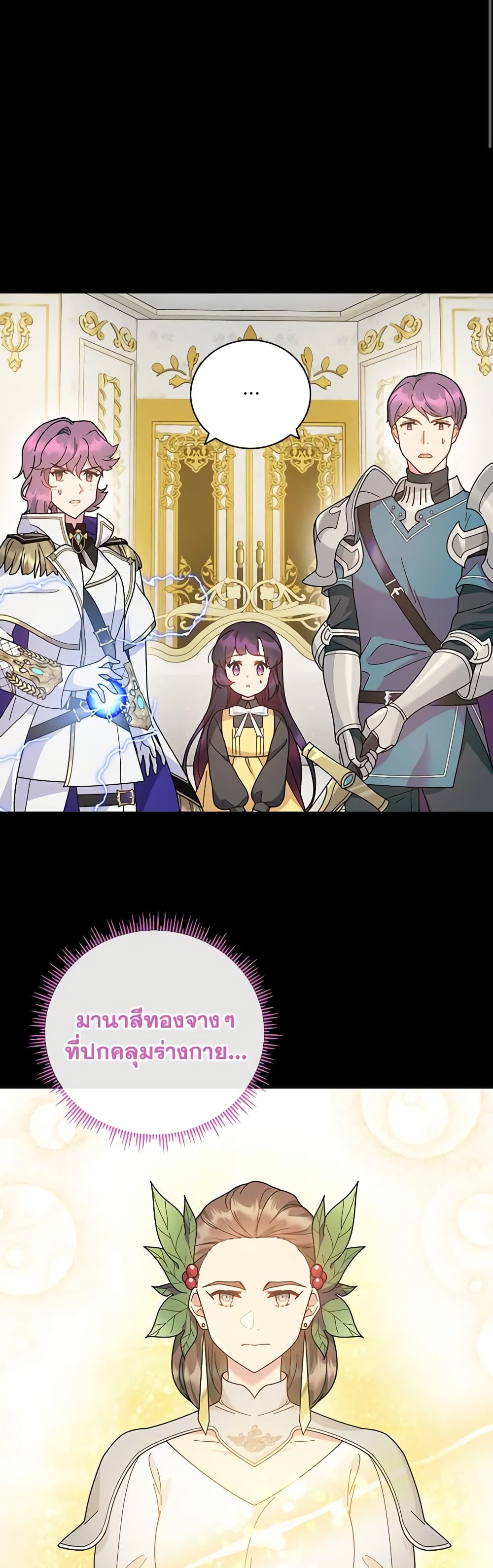 Golden Light Gratia, The Child Loved By God page 42