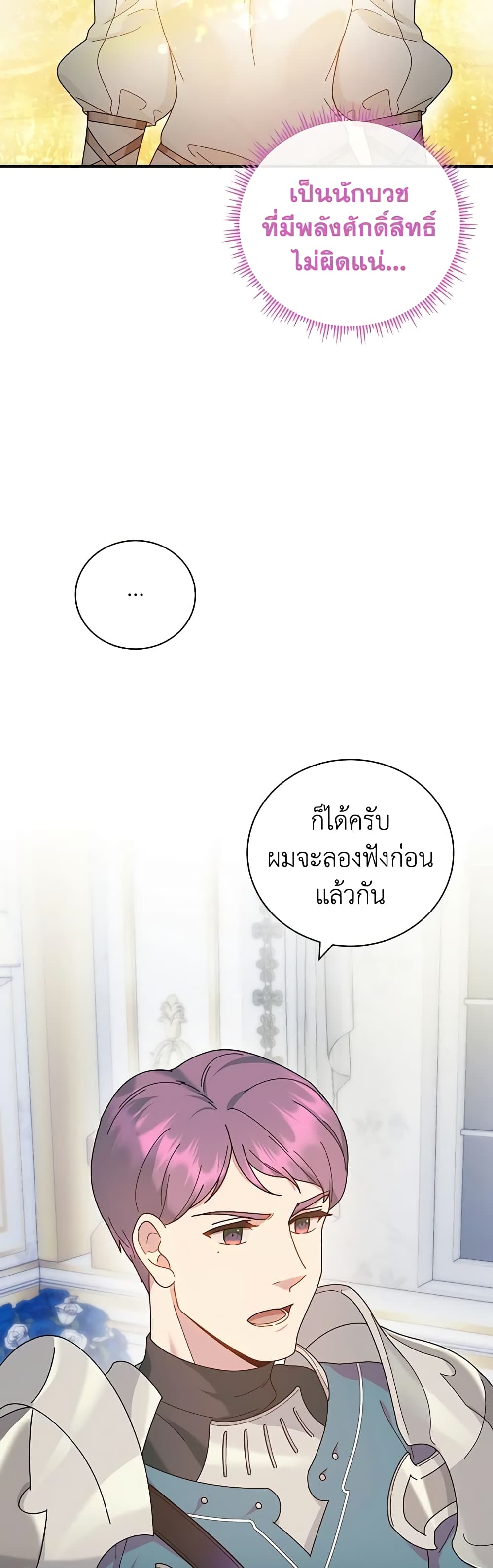 Golden Light Gratia, The Child Loved By God page 43