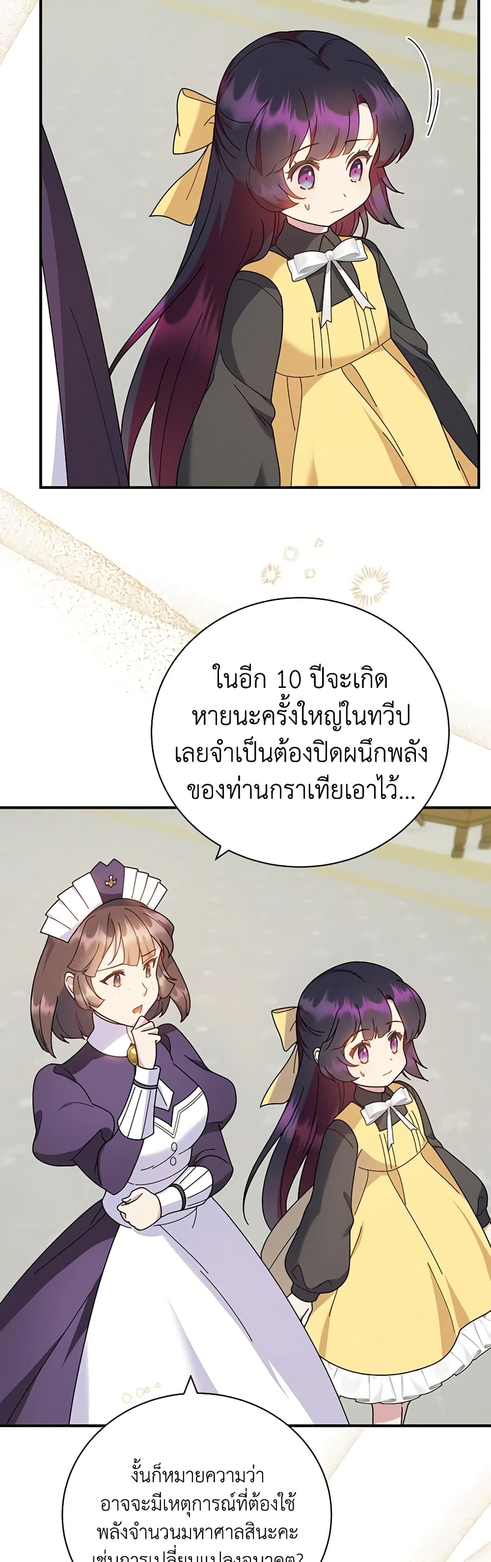 Golden Light Gratia, The Child Loved By God page 45