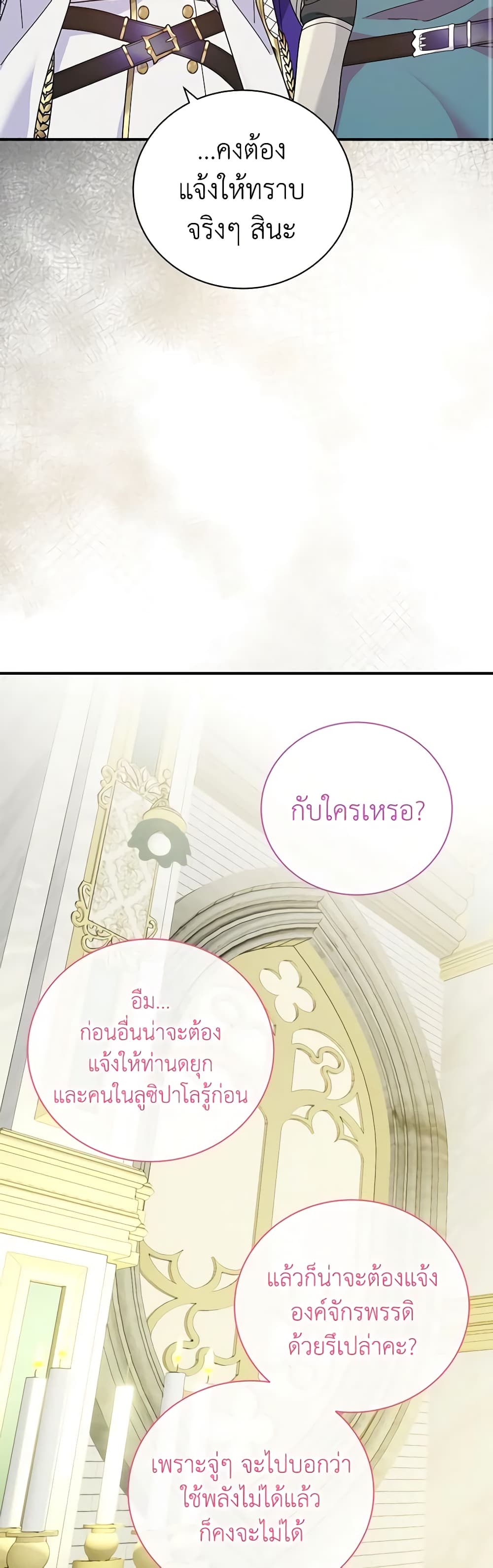 Golden Light Gratia, The Child Loved By God page 49
