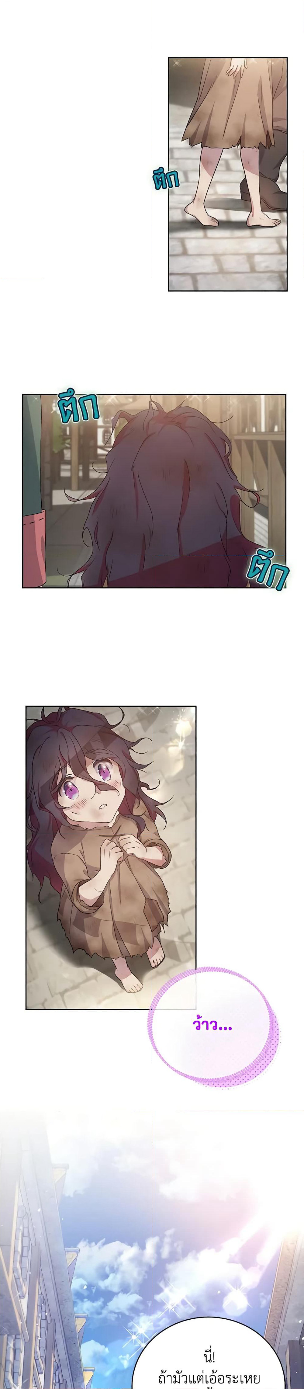 Golden Light Gratia, The Child Loved By God page 2