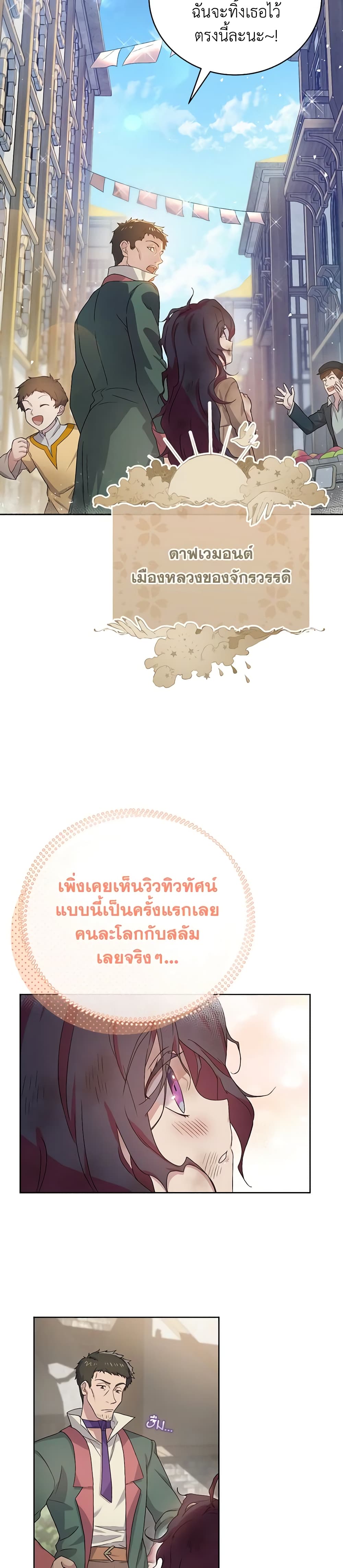 Golden Light Gratia, The Child Loved By God page 3