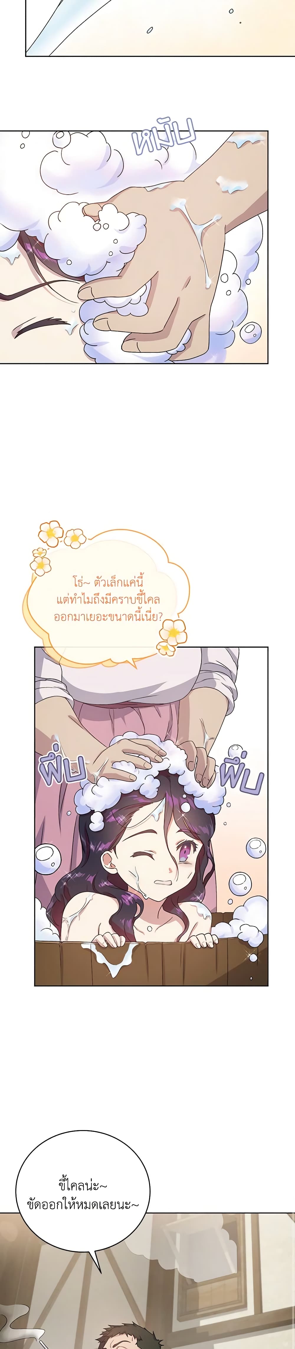 Golden Light Gratia, The Child Loved By God page 6