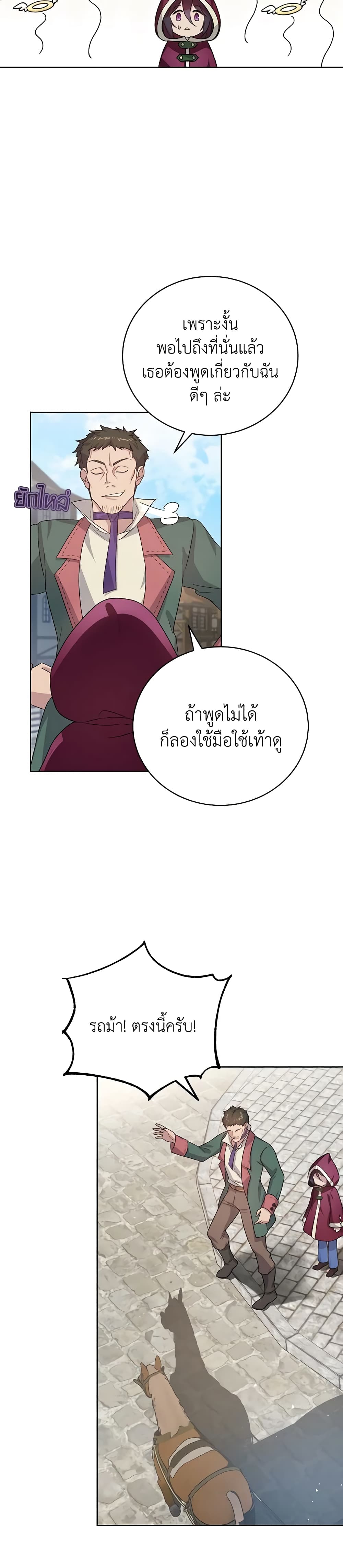 Golden Light Gratia, The Child Loved By God page 12