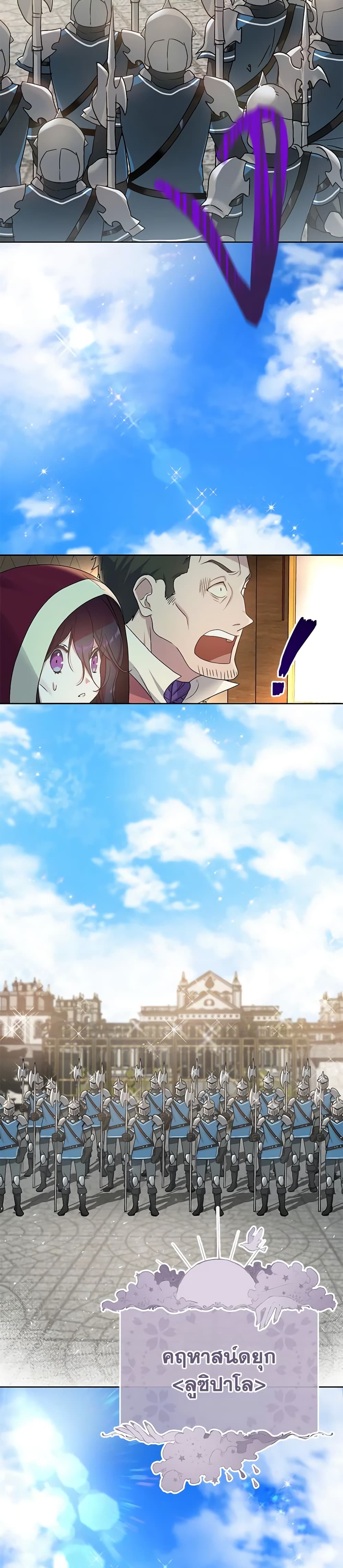 Golden Light Gratia, The Child Loved By God page 17