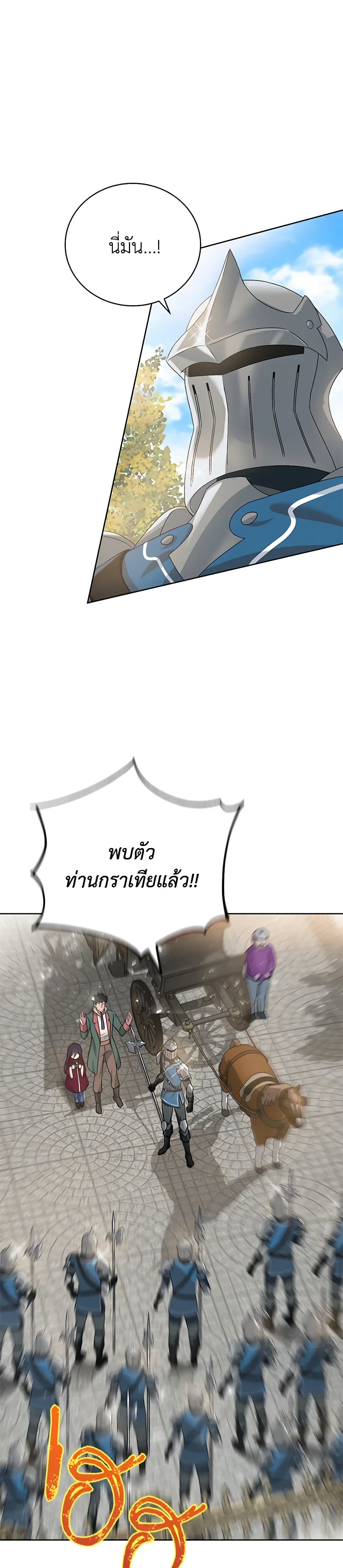 Golden Light Gratia, The Child Loved By God page 23