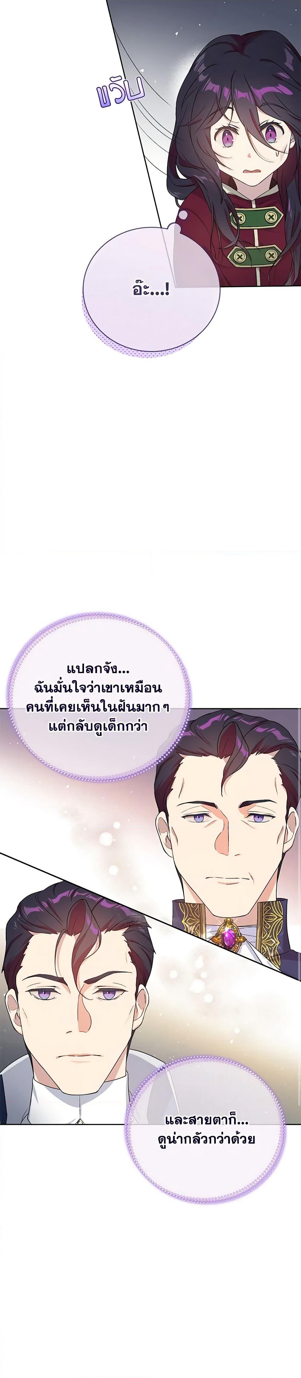 Golden Light Gratia, The Child Loved By God page 29