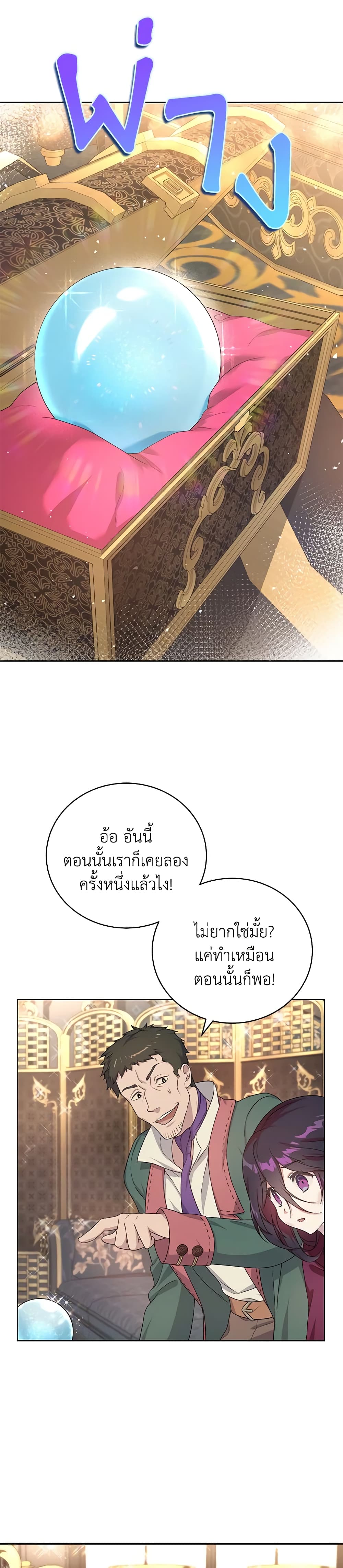 Golden Light Gratia, The Child Loved By God page 31