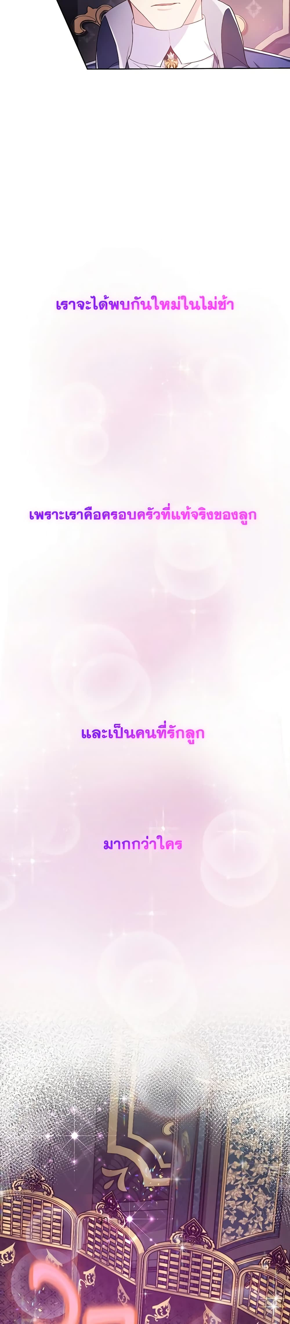 Golden Light Gratia, The Child Loved By God page 42