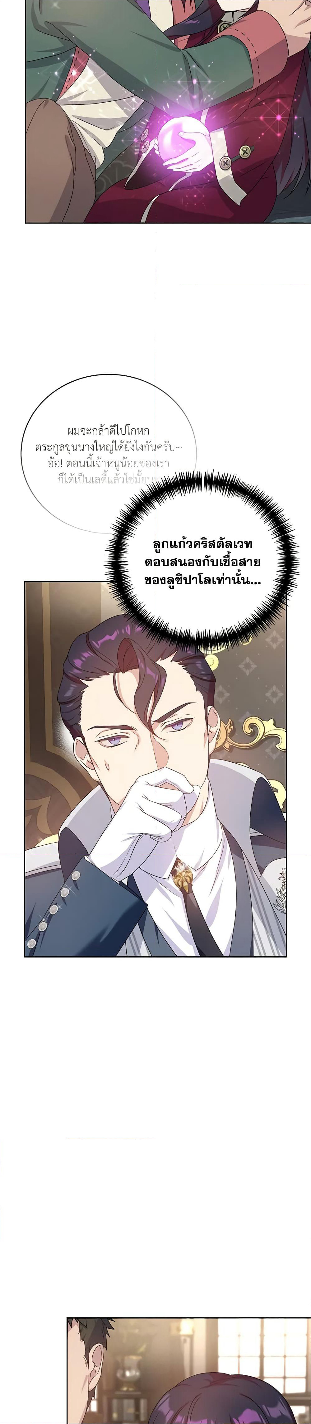 Golden Light Gratia, The Child Loved By God page 45