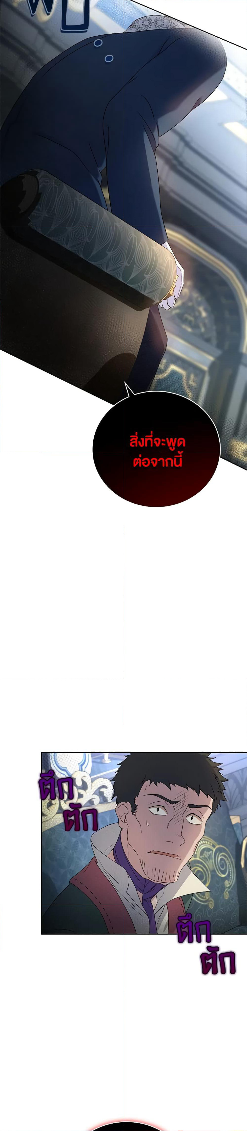 Golden Light Gratia, The Child Loved By God page 50
