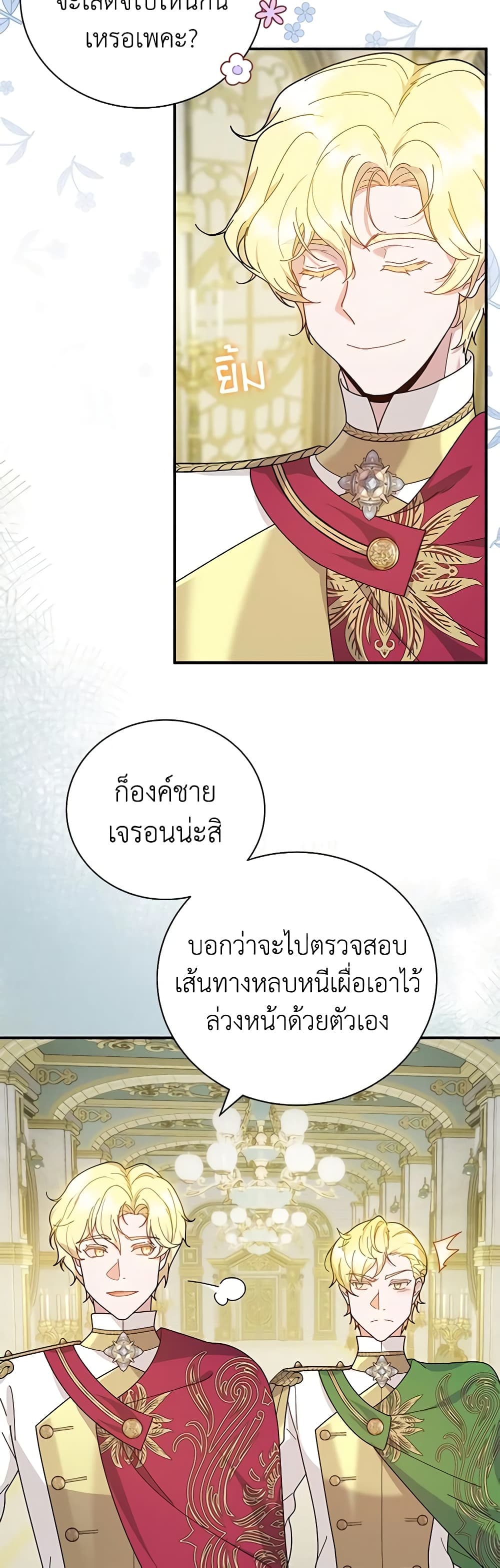 Golden Light Gratia, The Child Loved By God page 5