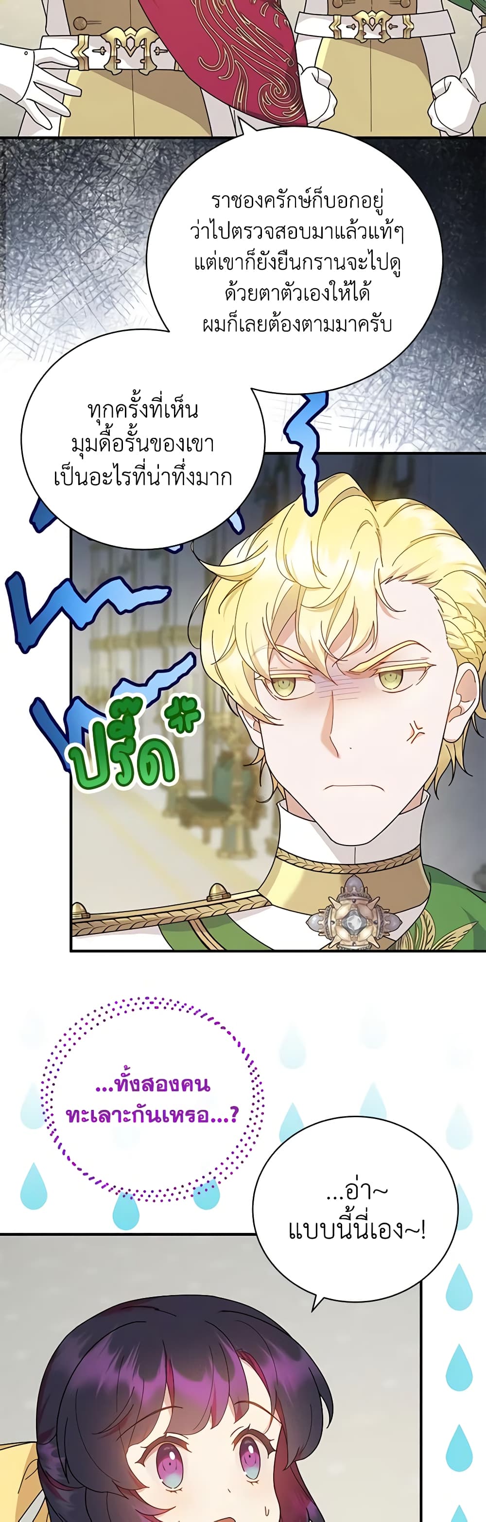 Golden Light Gratia, The Child Loved By God page 6