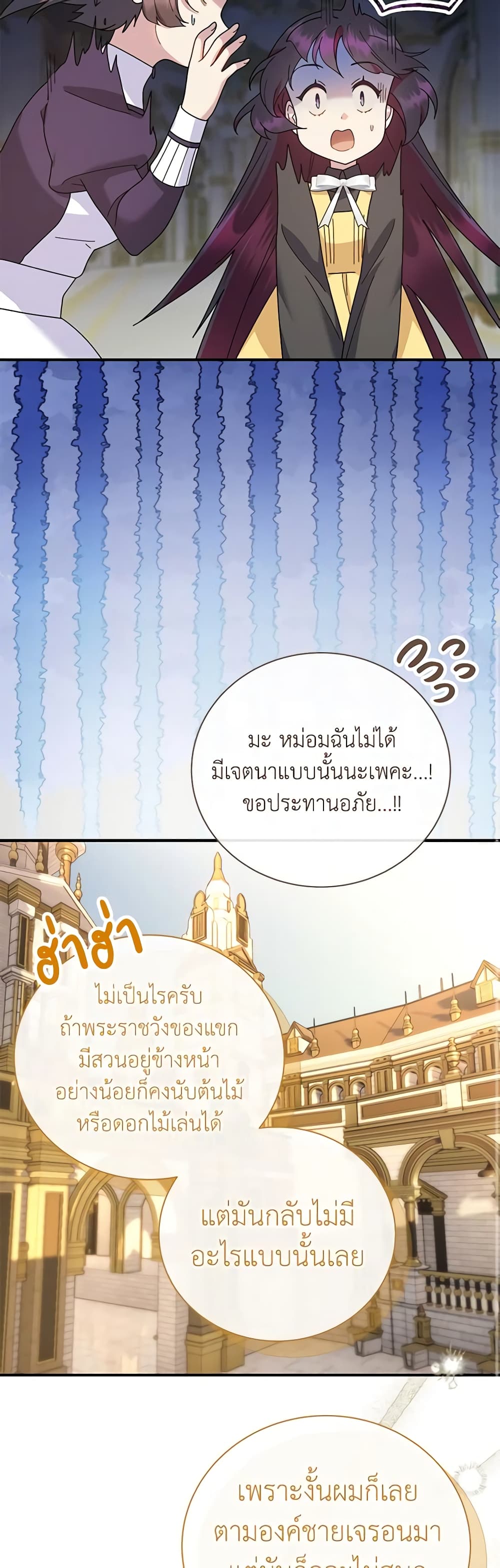 Golden Light Gratia, The Child Loved By God page 8
