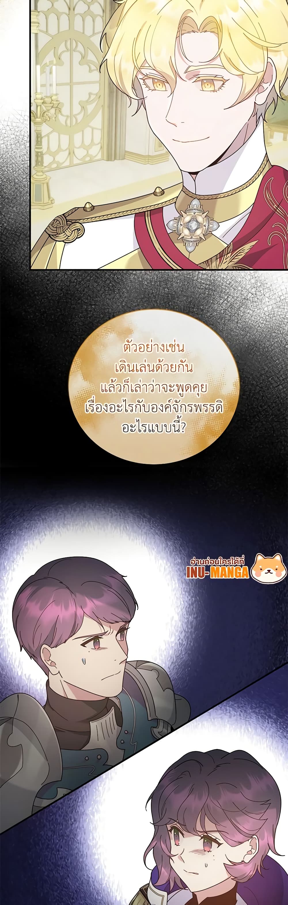 Golden Light Gratia, The Child Loved By God page 10