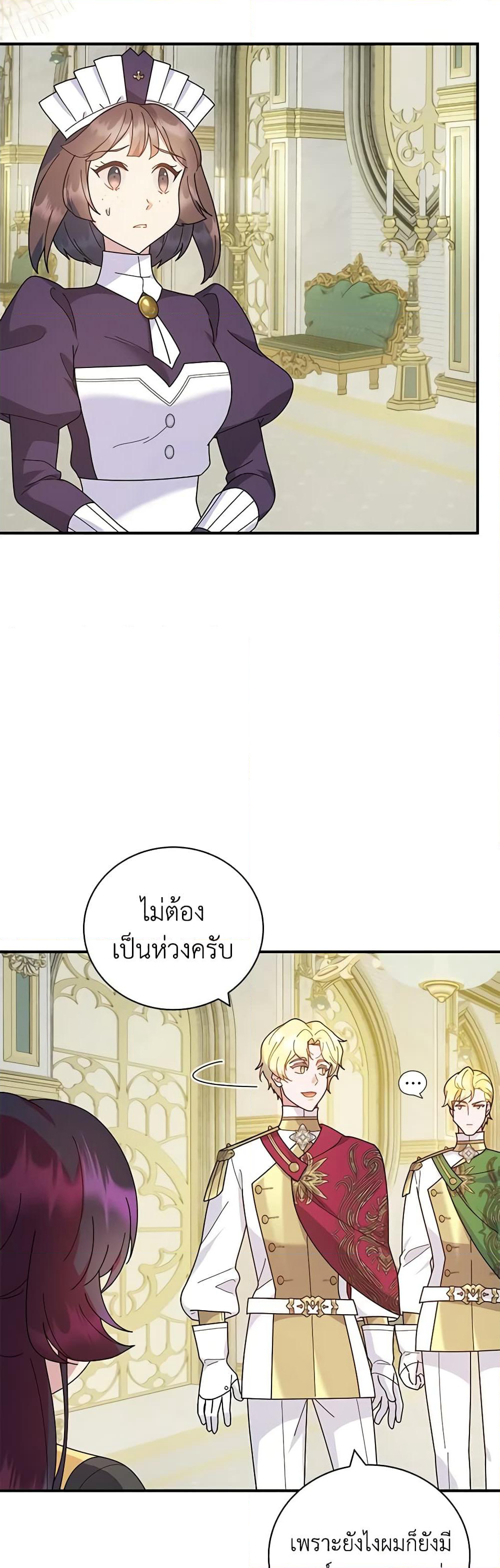 Golden Light Gratia, The Child Loved By God page 12