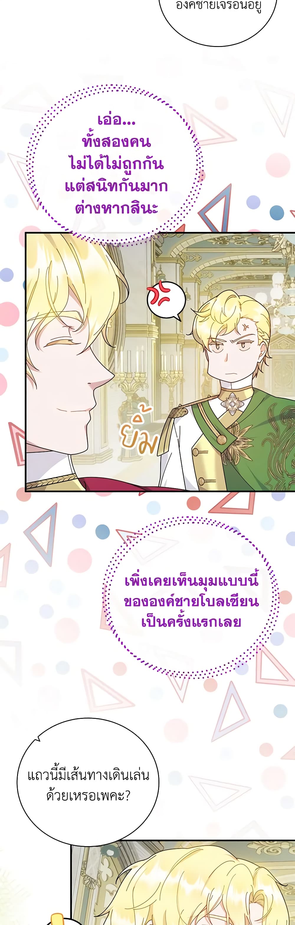 Golden Light Gratia, The Child Loved By God page 13