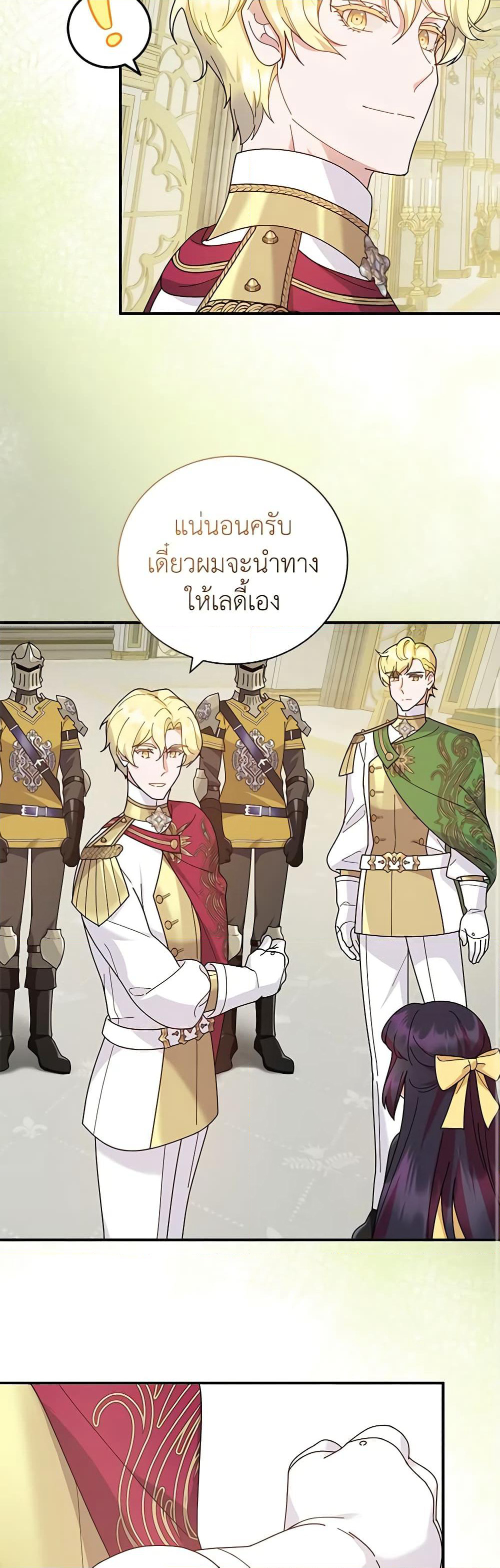 Golden Light Gratia, The Child Loved By God page 14