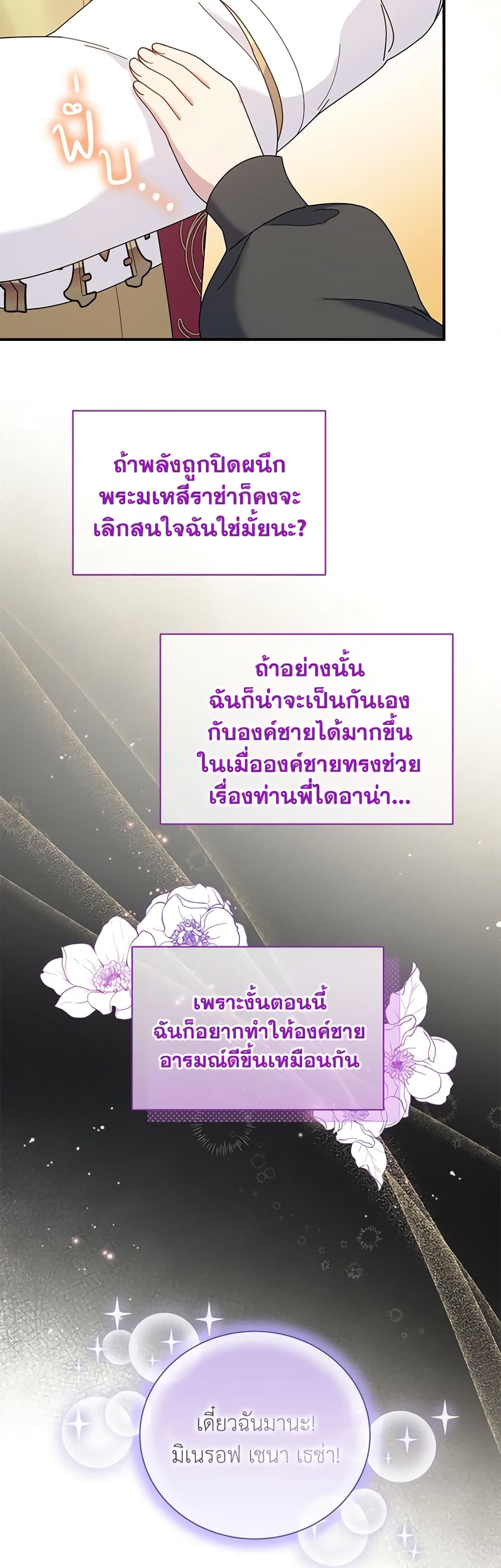 Golden Light Gratia, The Child Loved By God page 15