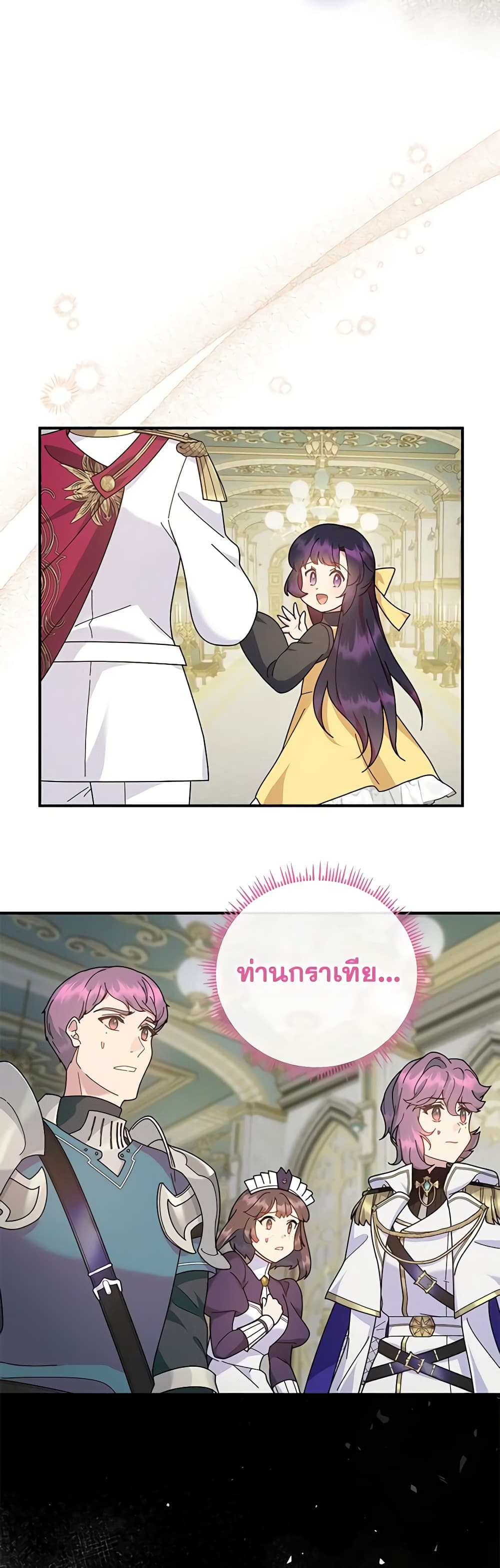 Golden Light Gratia, The Child Loved By God page 16
