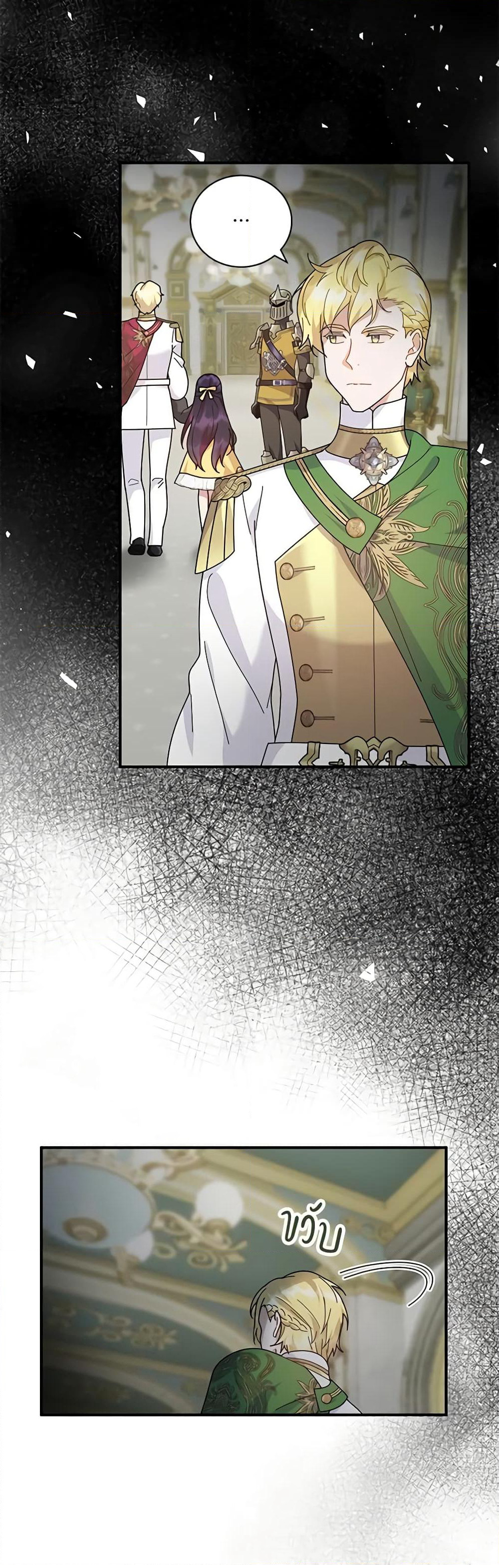 Golden Light Gratia, The Child Loved By God page 17