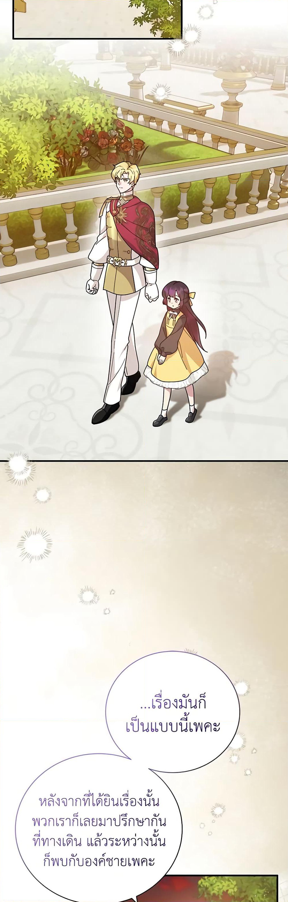 Golden Light Gratia, The Child Loved By God page 19