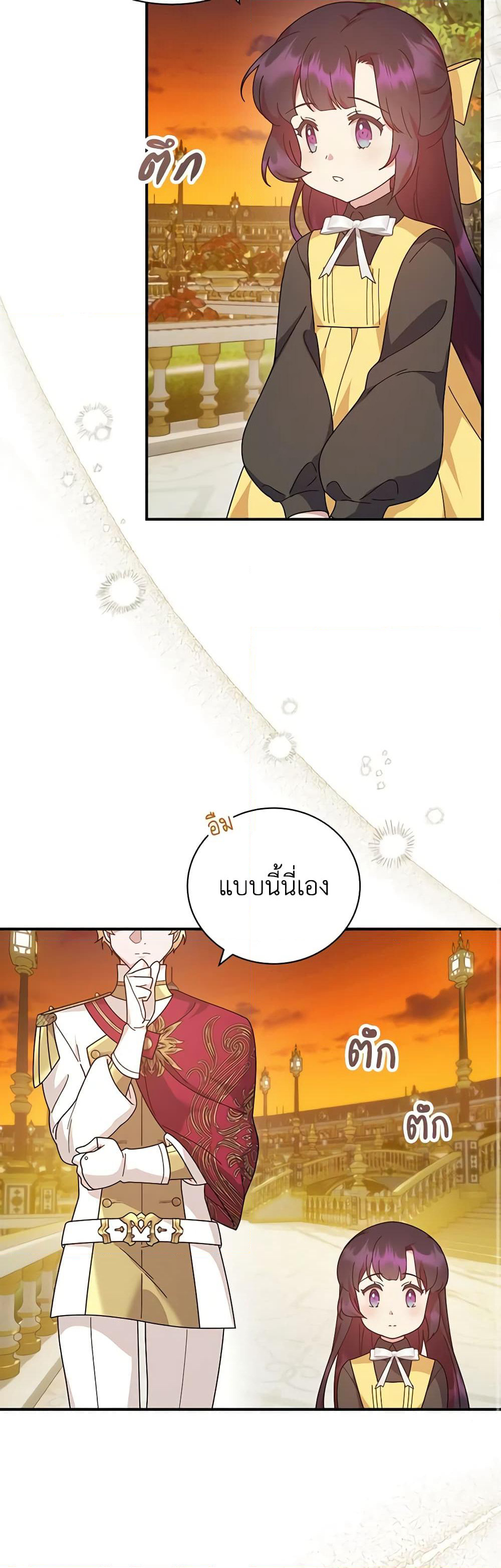 Golden Light Gratia, The Child Loved By God page 20
