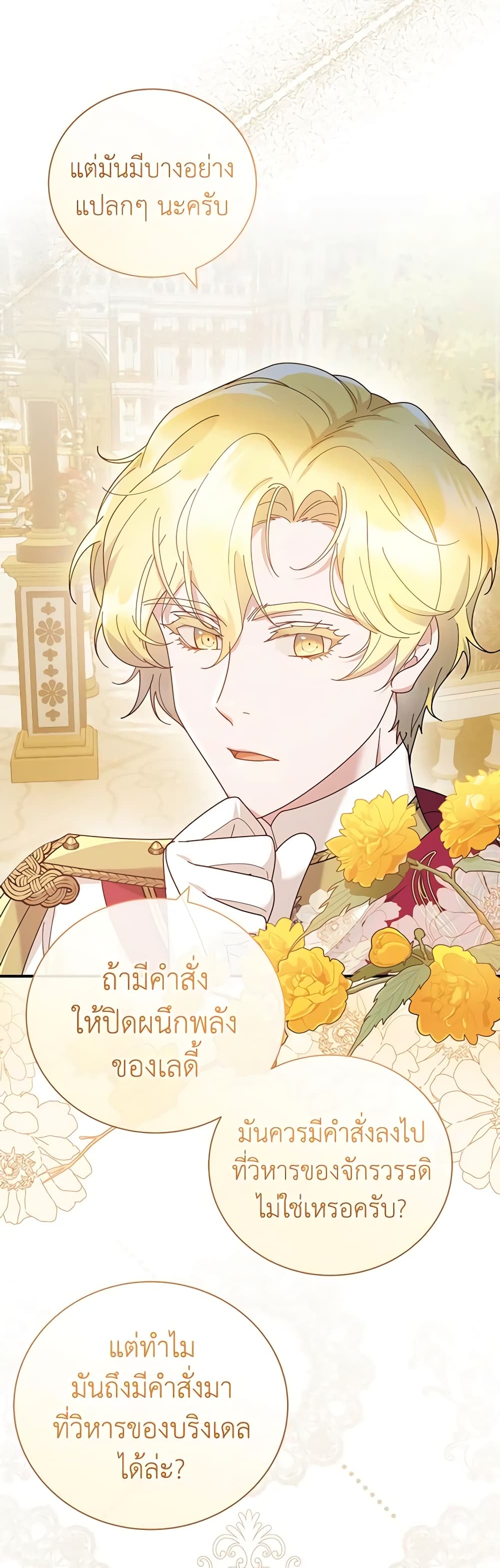 Golden Light Gratia, The Child Loved By God page 21