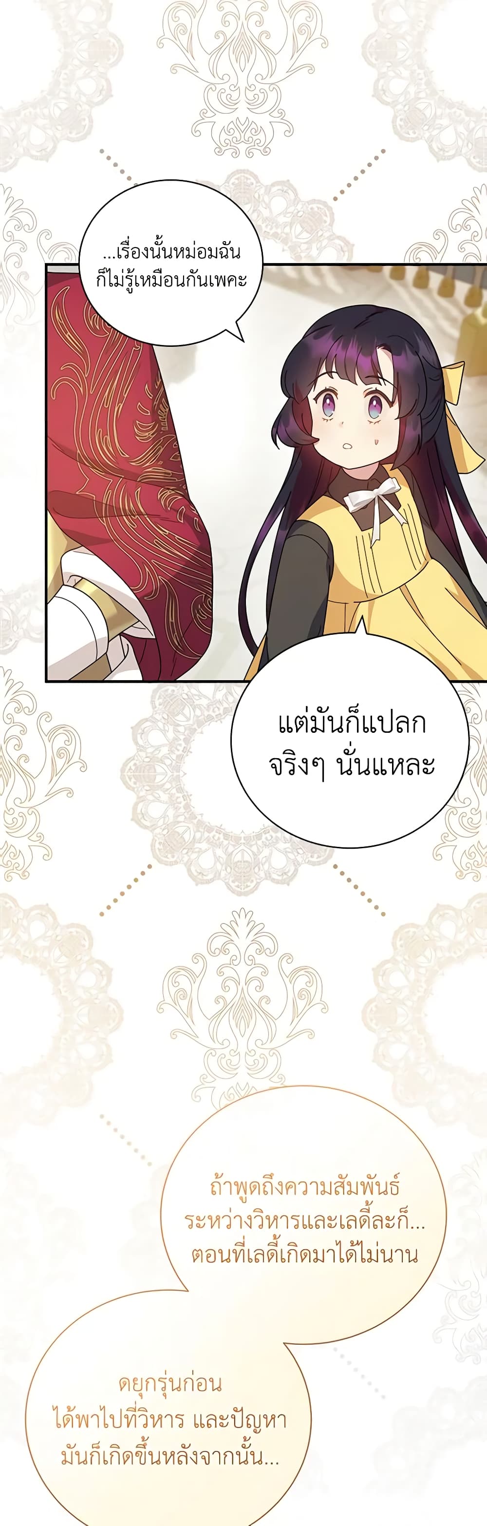 Golden Light Gratia, The Child Loved By God page 22