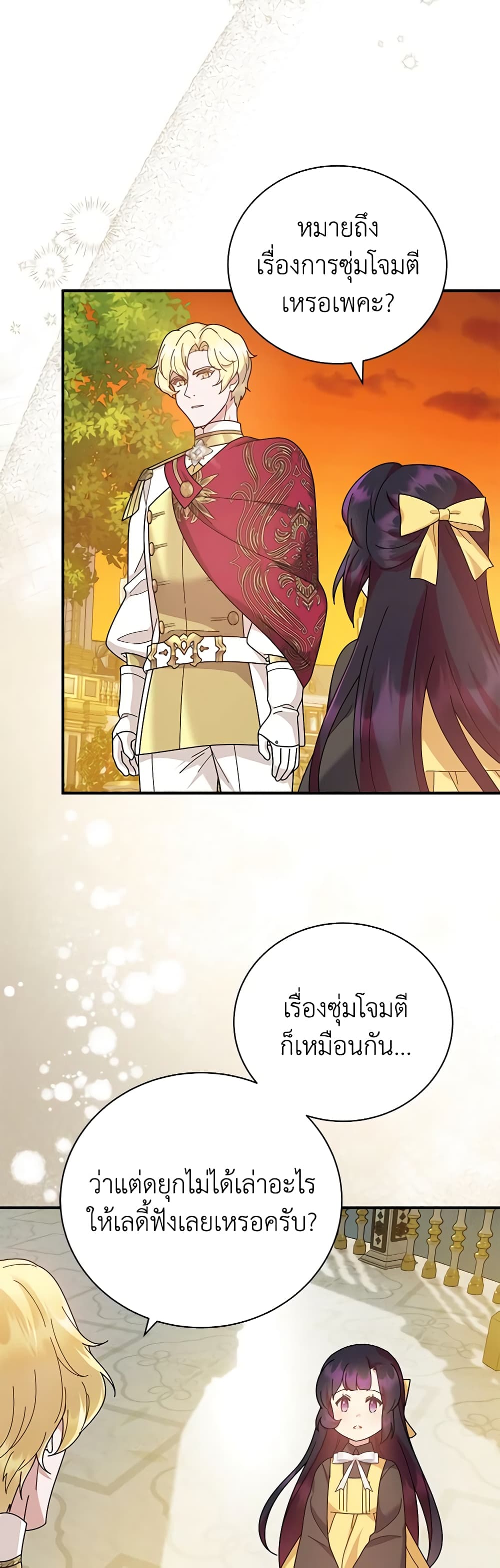 Golden Light Gratia, The Child Loved By God page 25