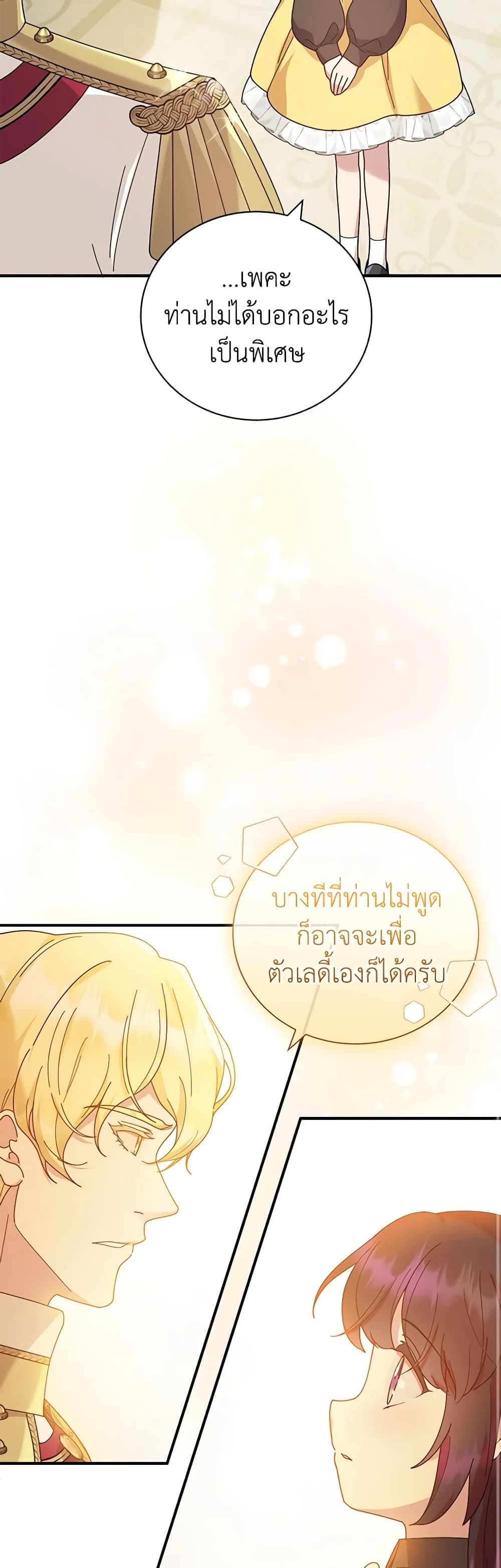 Golden Light Gratia, The Child Loved By God page 26